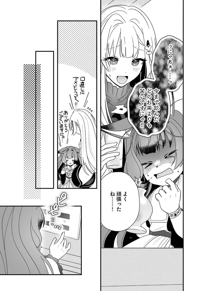 回復職の悪役令嬢 第22話 - 20