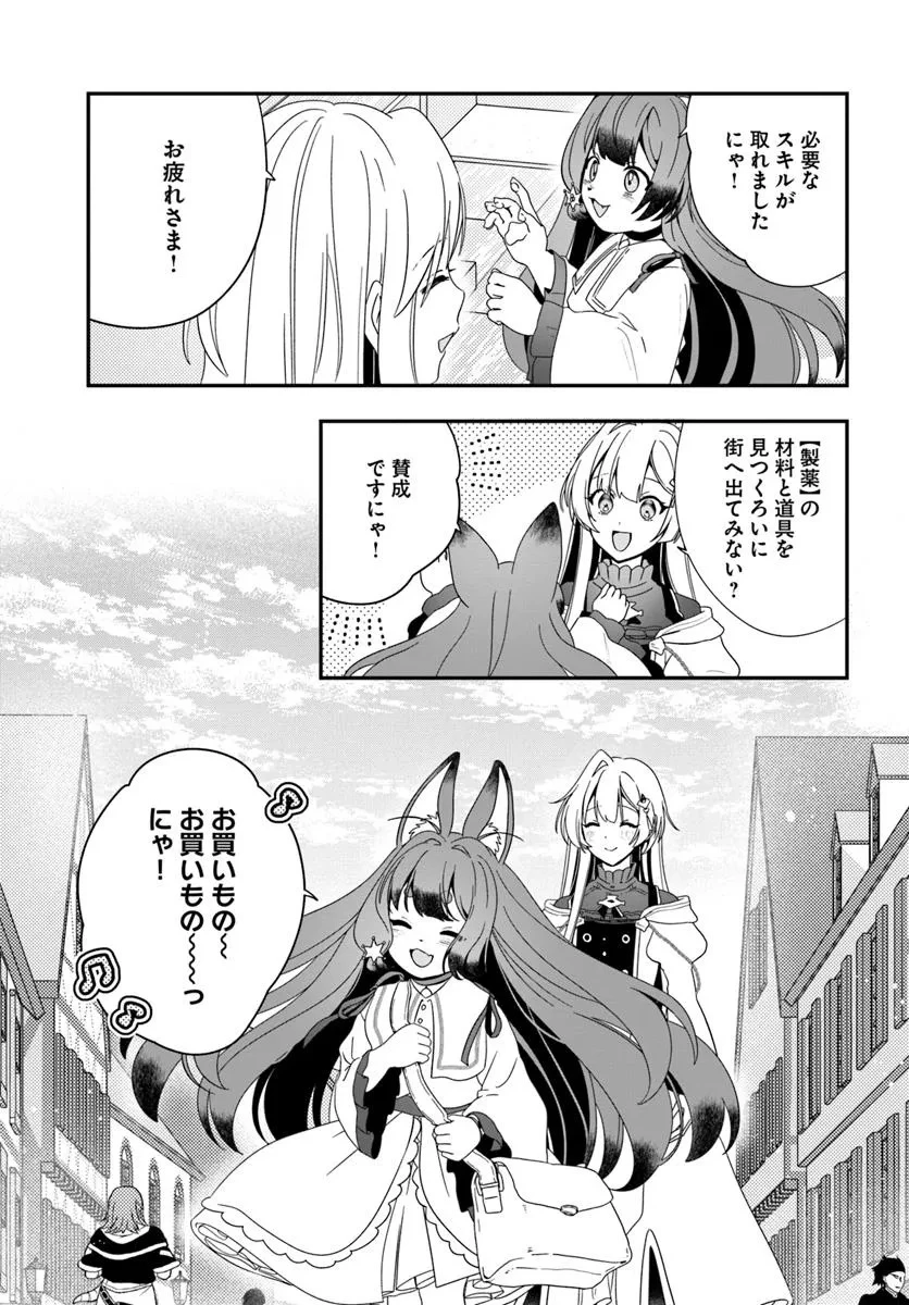 回復職の悪役令嬢 第22話 - 21