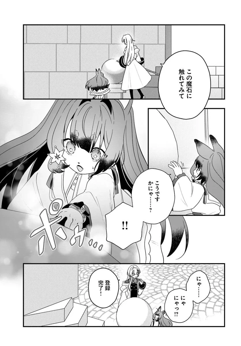 回復職の悪役令嬢 第22話 - 23