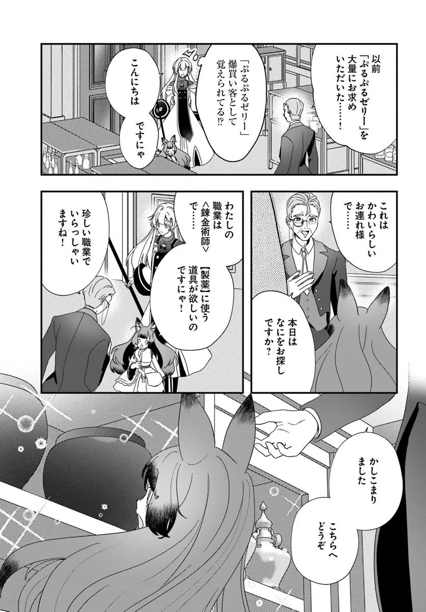 回復職の悪役令嬢 第22話 - 25