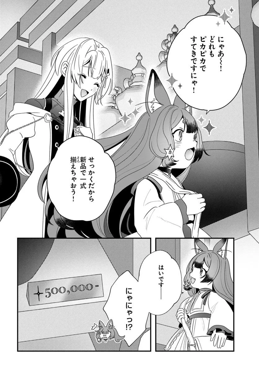 回復職の悪役令嬢 第22話 - 26