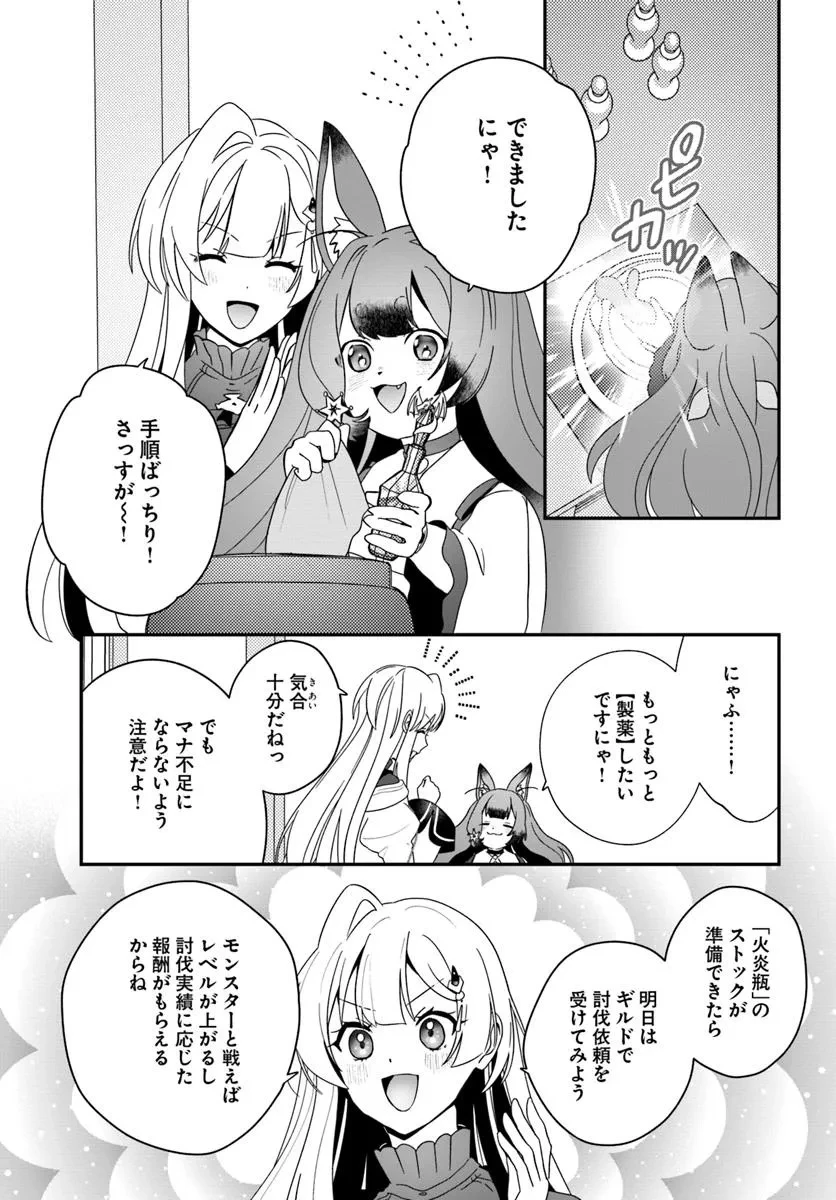 回復職の悪役令嬢 第22話 - 37