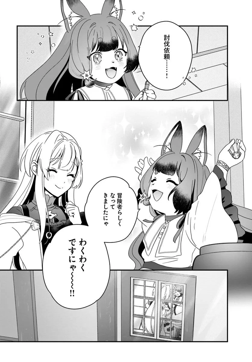 回復職の悪役令嬢 第22話 - 38