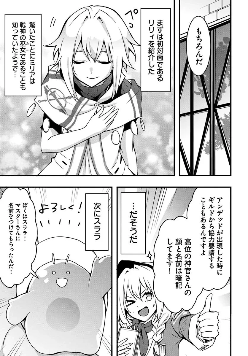 異世界で手に入れた生産スキルは最強だったようです。 ~創造&器用のWチートで無双する~ 第42話 - 5