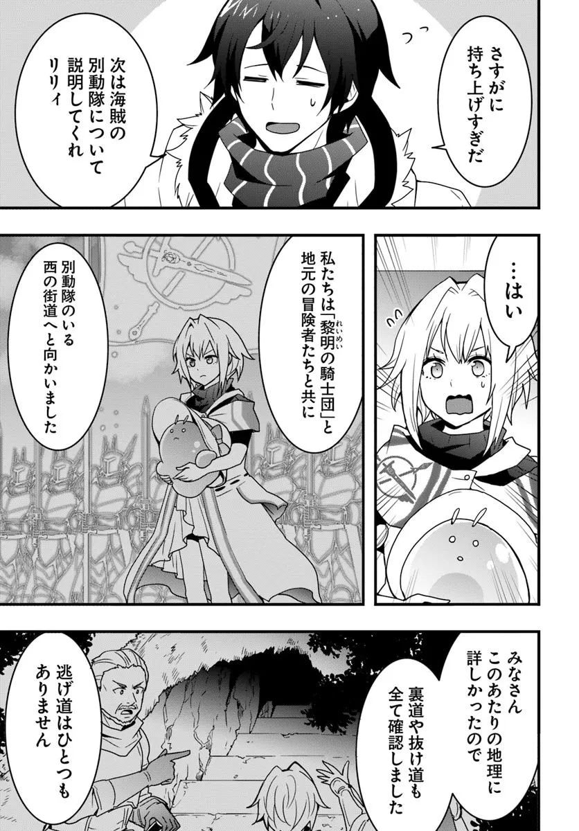 異世界で手に入れた生産スキルは最強だったようです。 ~創造&器用のWチートで無双する~ 第42話 - 9