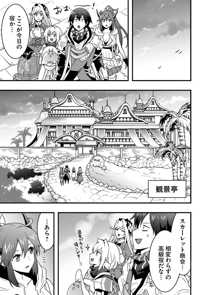 異世界で手に入れた生産スキルは最強だったようです。 ~創造&器用のWチートで無双する~ 第42話 - 15