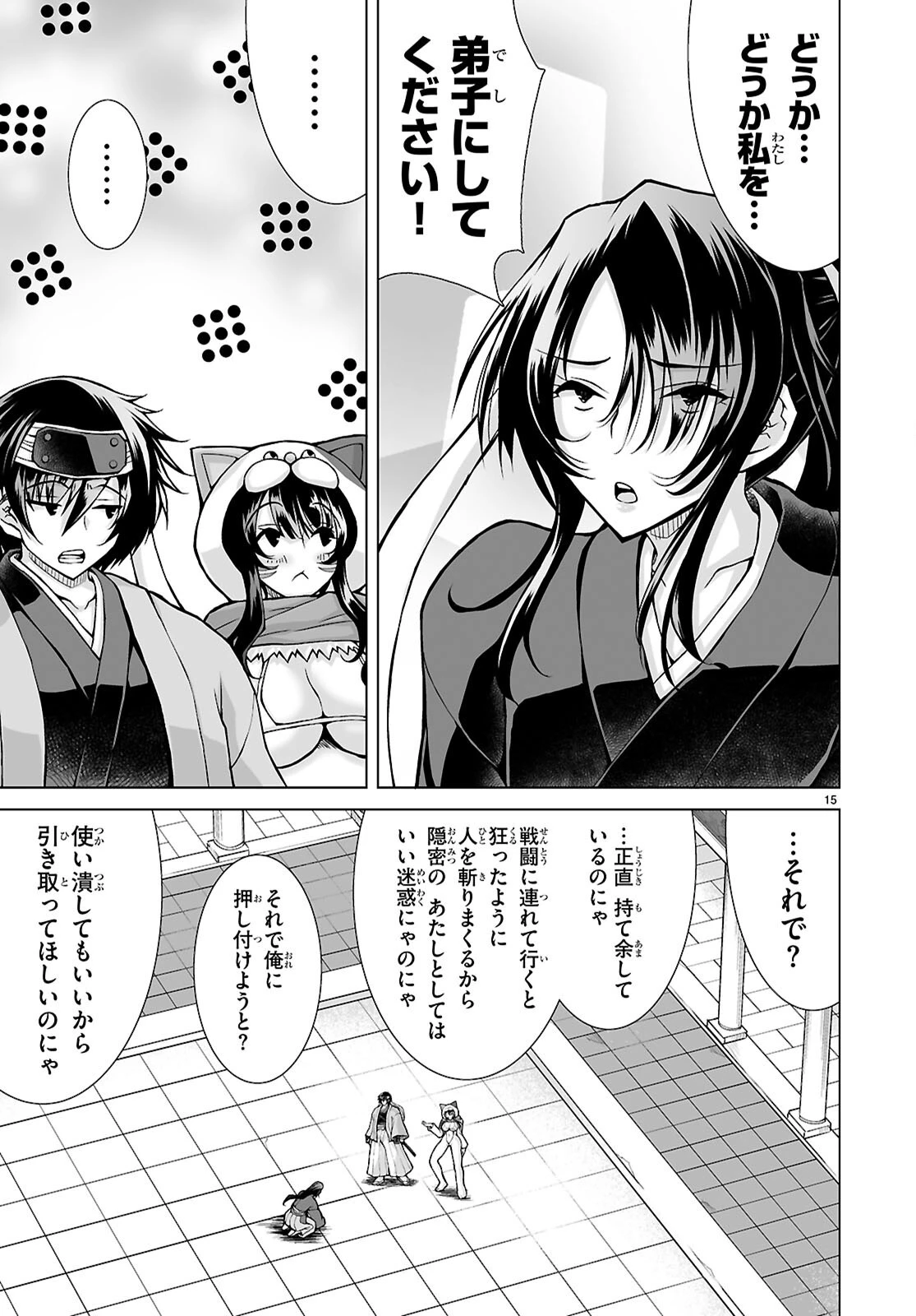 異世界に召喚されたんだけど、なんでも斬れてしまう権能を手に入れたのでイージーモードでした。 第11話 - 15