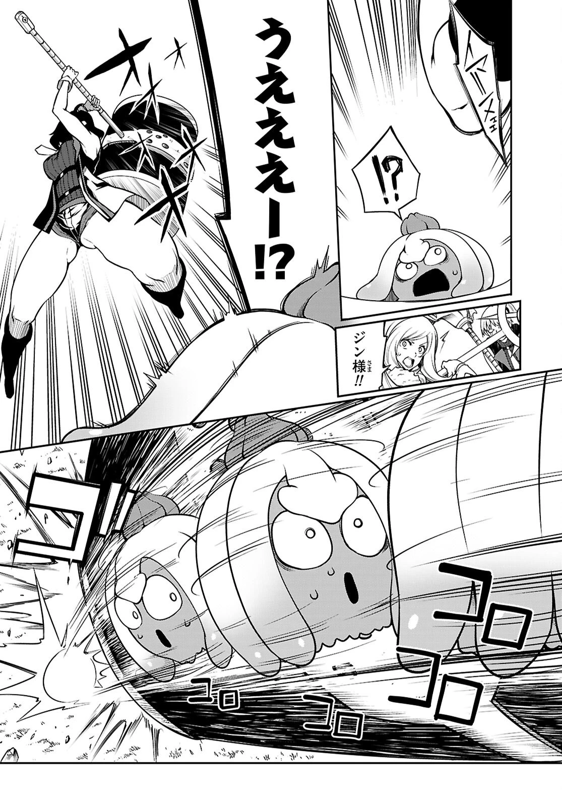 Tentacle Hole 第17話 - 4
