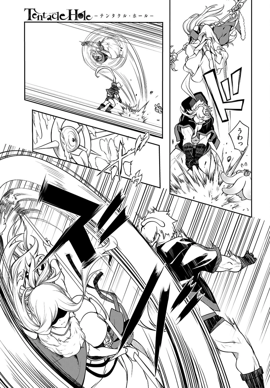 Tentacle Hole 第17話 - 9