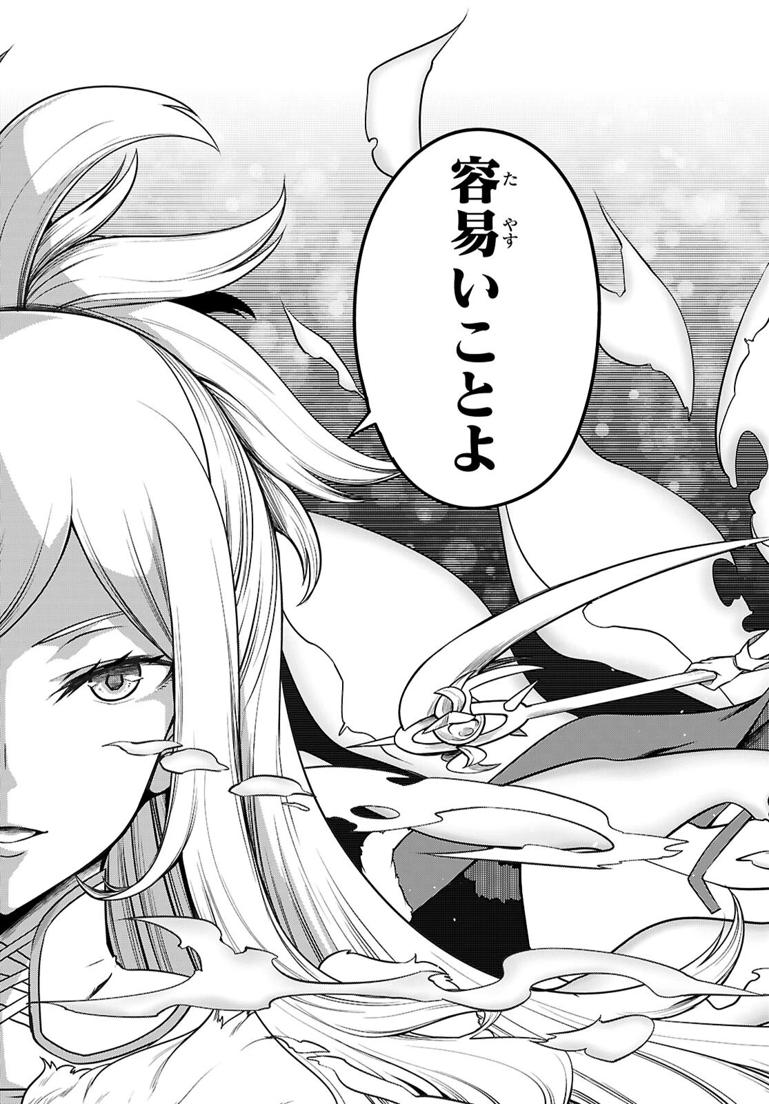 Tentacle Hole 第17話 - 13