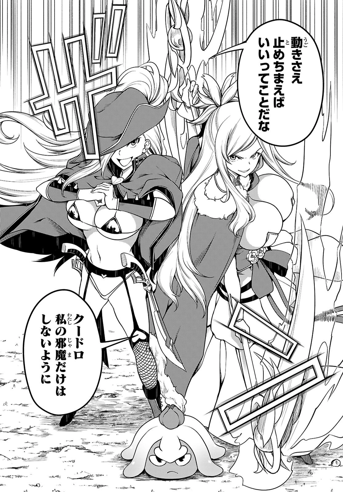 Tentacle Hole 第17話 - 15