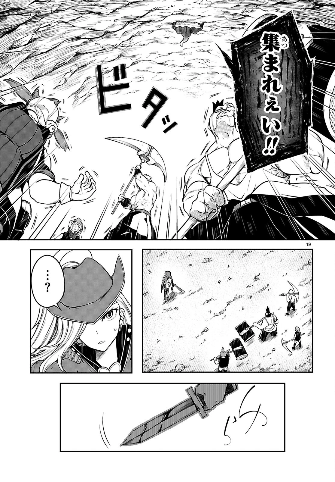 Tentacle Hole 第17話 - 19