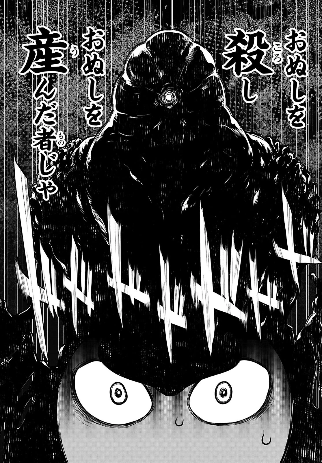 Tentacle Hole 第17話 - 38
