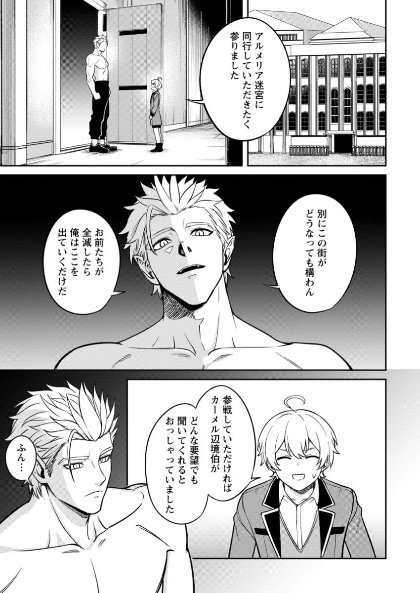 転生したら才能があった件～異世界行っても努力する～ 第15話 - 1