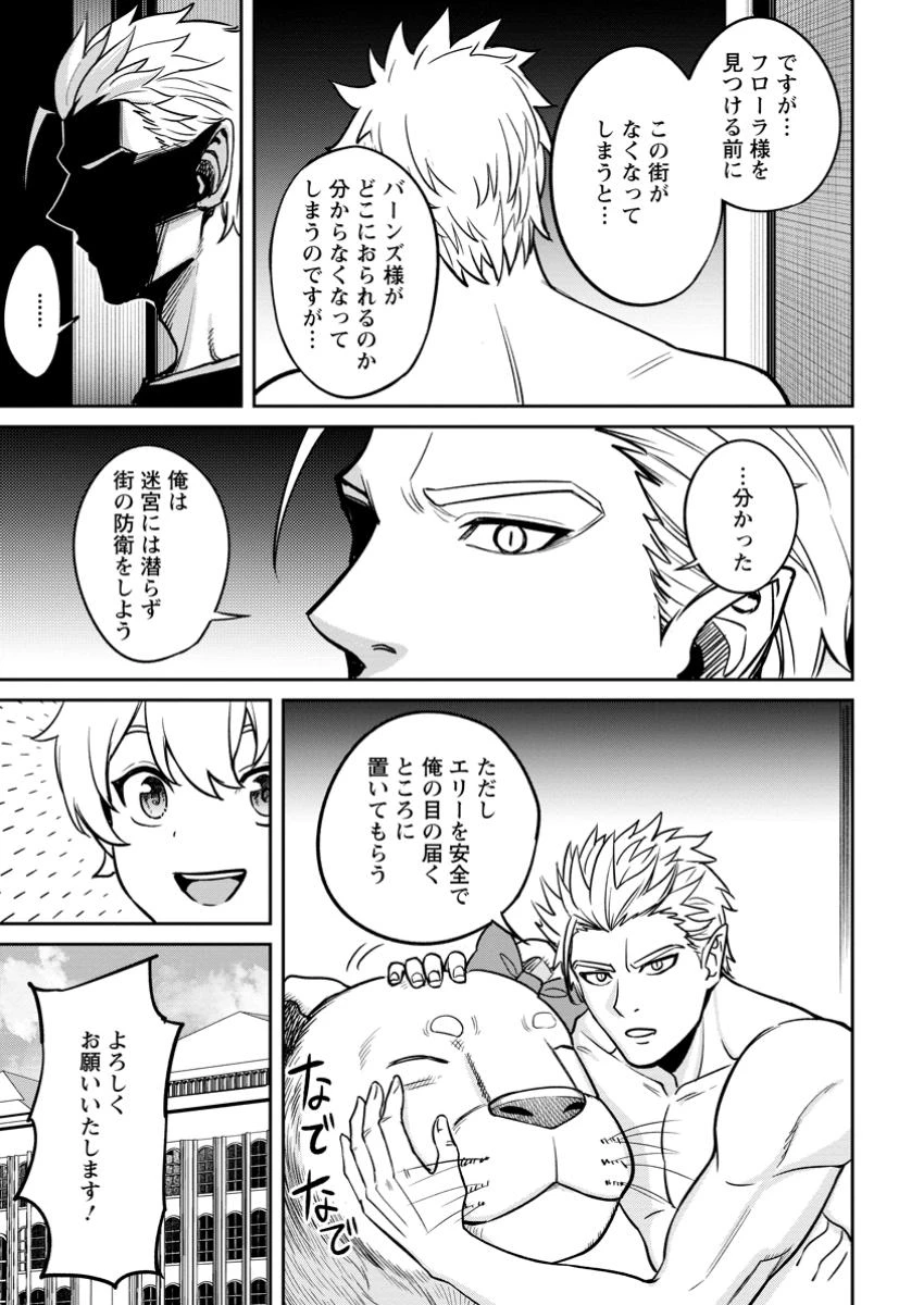 転生したら才能があった件～異世界行っても努力する～ 第15話 - 5