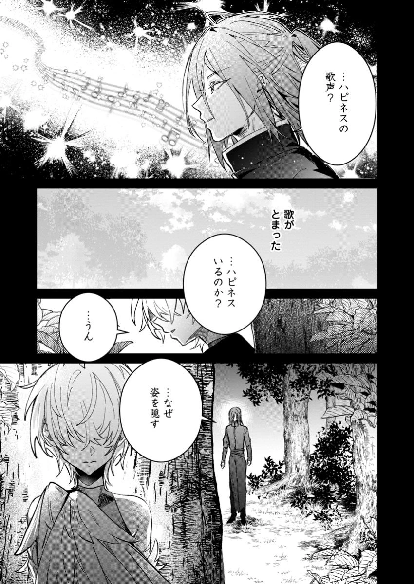 勇者パーティーにかわいい子がいたので、告白してみた。 第47.1話 - 7