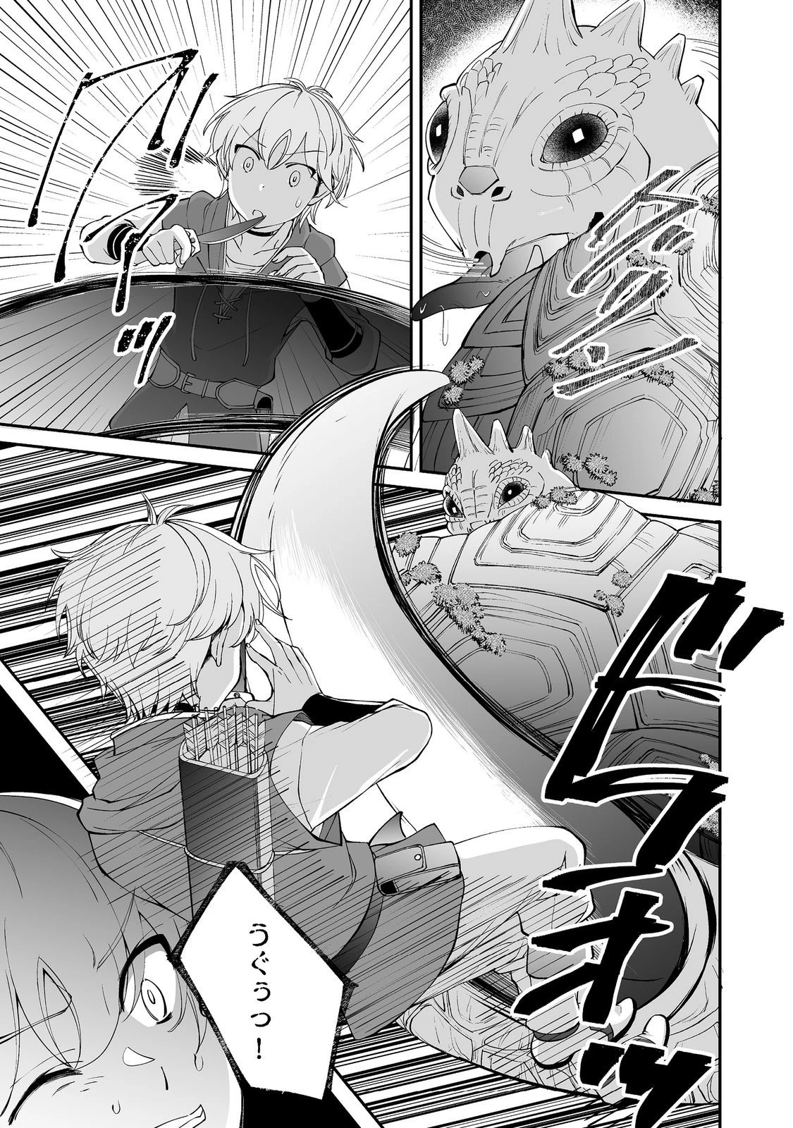 ヒャッハーな幼馴染達と始めるVRMMO@COMIC 第3.2話 - 2