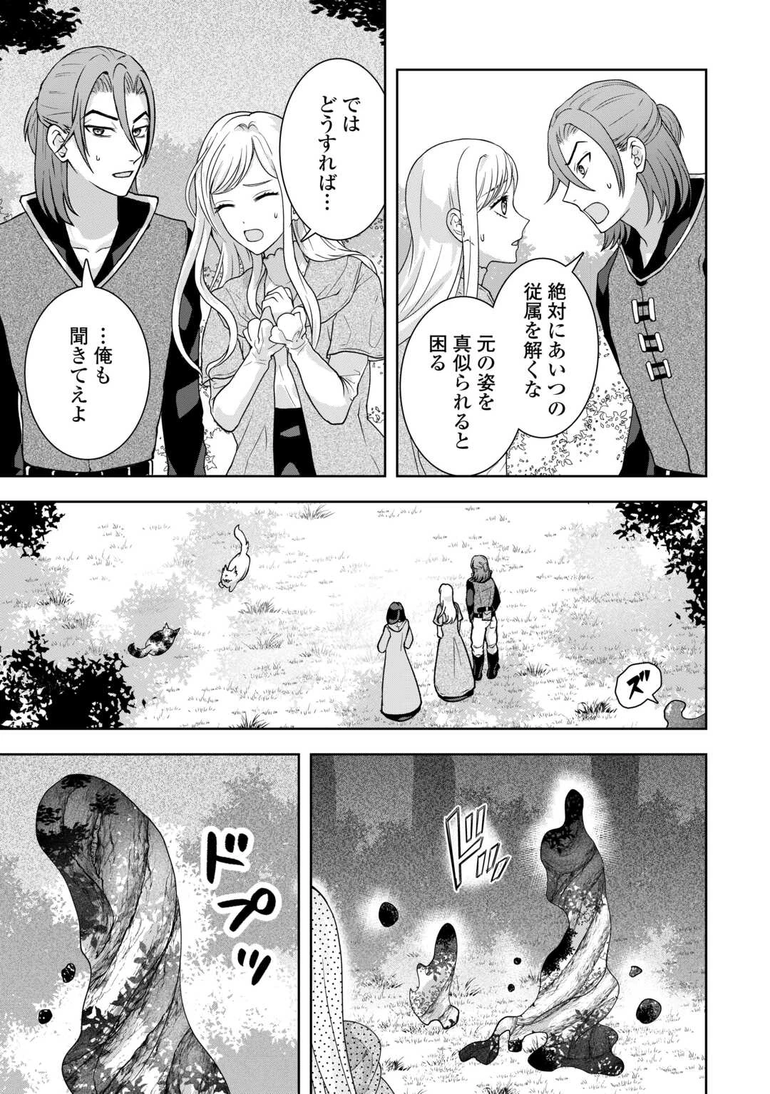 巻き戻り公爵令嬢ですが魔王チートで最強勇者になりました!? 第11話 - 3