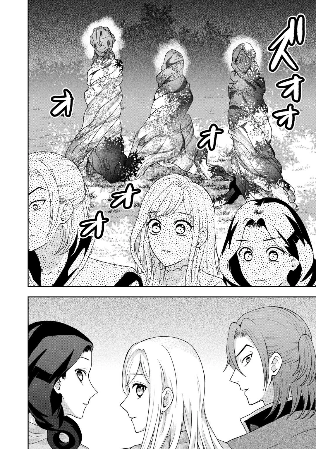 巻き戻り公爵令嬢ですが魔王チートで最強勇者になりました!? 第11話 - 4