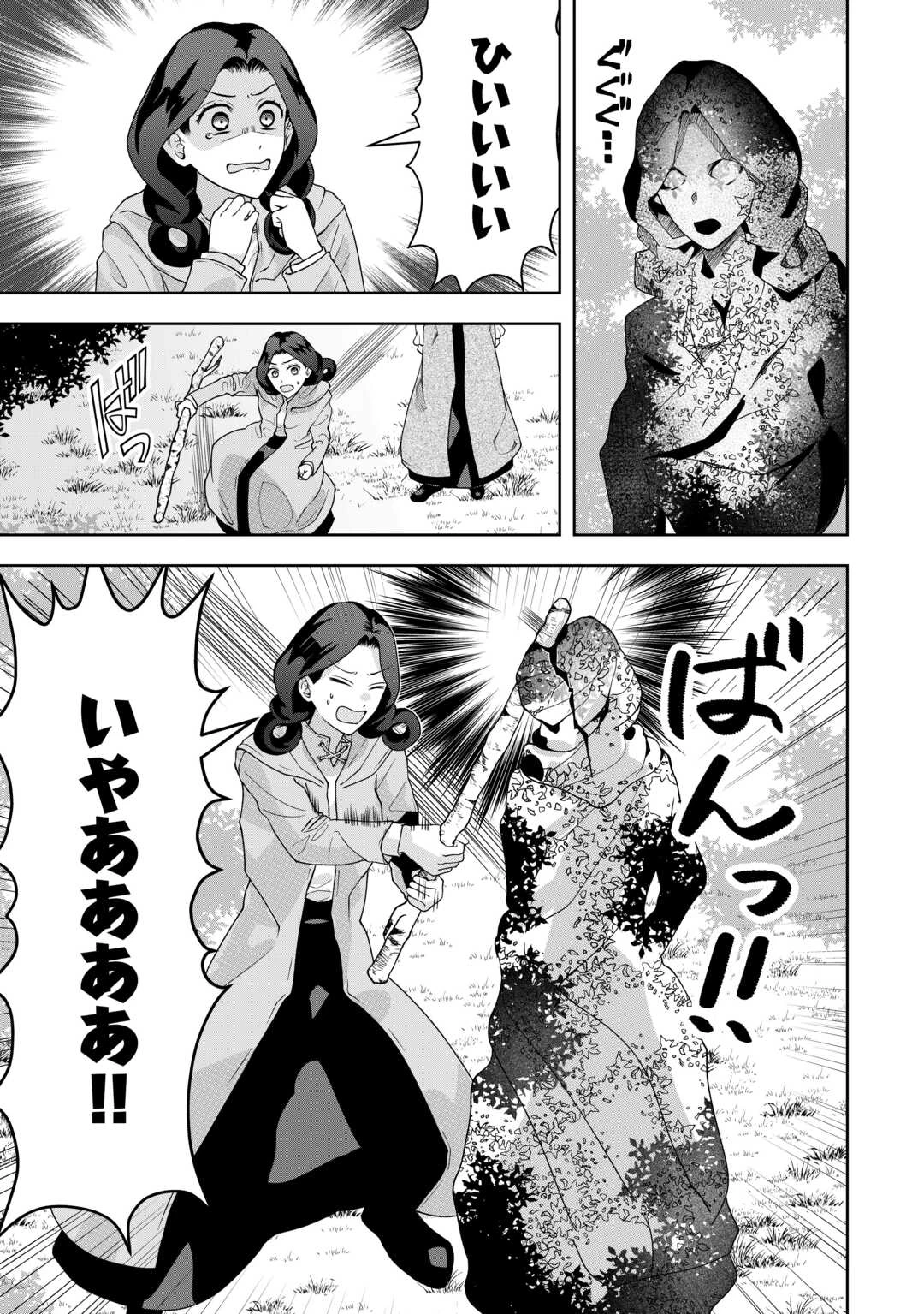 巻き戻り公爵令嬢ですが魔王チートで最強勇者になりました!? 第11話 - 5