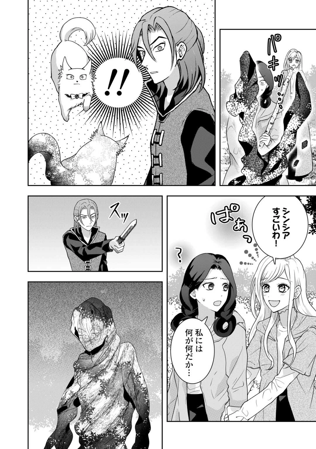 巻き戻り公爵令嬢ですが魔王チートで最強勇者になりました!? 第11話 - 6