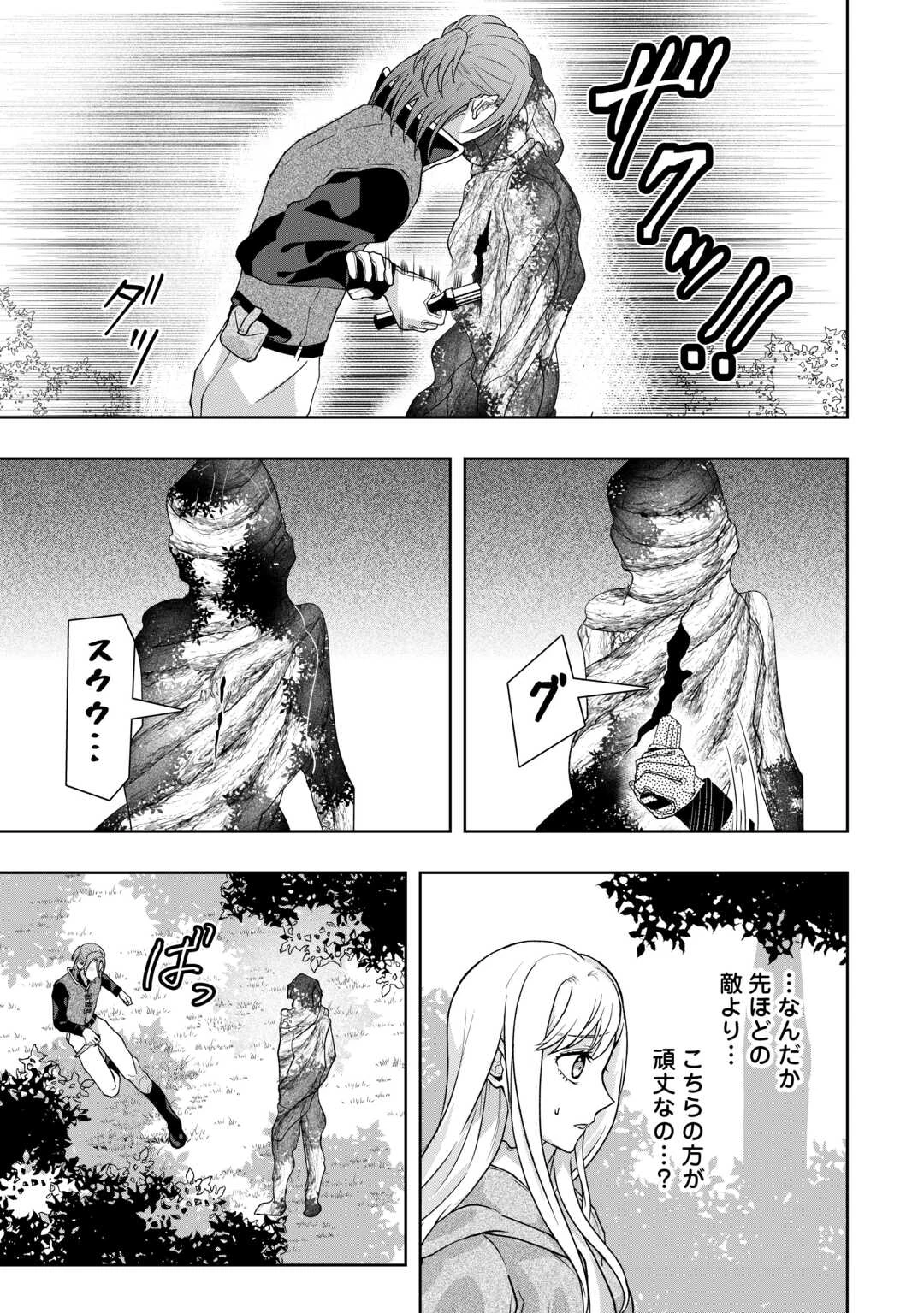 巻き戻り公爵令嬢ですが魔王チートで最強勇者になりました!? 第11話 - 7