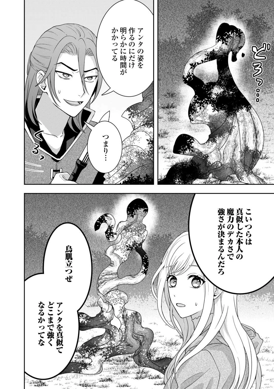 巻き戻り公爵令嬢ですが魔王チートで最強勇者になりました!? 第11話 - 10