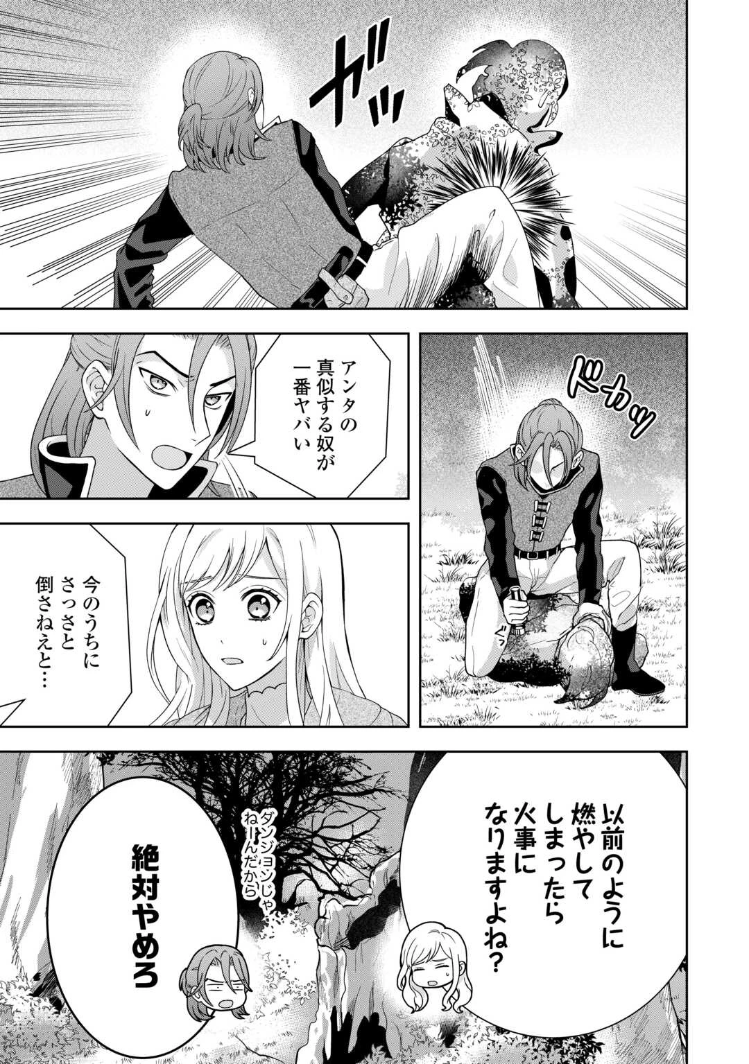 巻き戻り公爵令嬢ですが魔王チートで最強勇者になりました!? 第11話 - 11