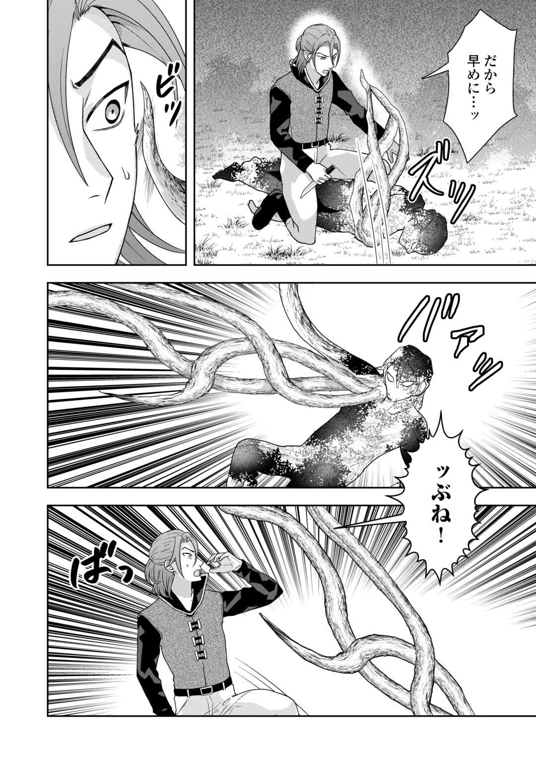 巻き戻り公爵令嬢ですが魔王チートで最強勇者になりました!? 第11話 - 12