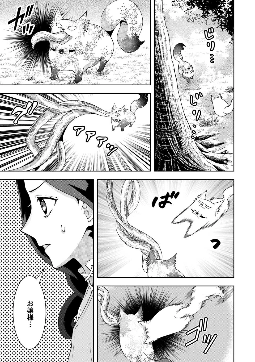 巻き戻り公爵令嬢ですが魔王チートで最強勇者になりました!? 第11話 - 13
