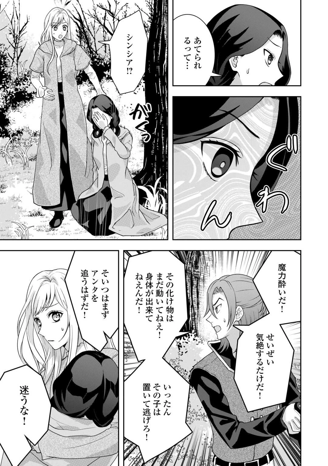 巻き戻り公爵令嬢ですが魔王チートで最強勇者になりました!? 第11話 - 17