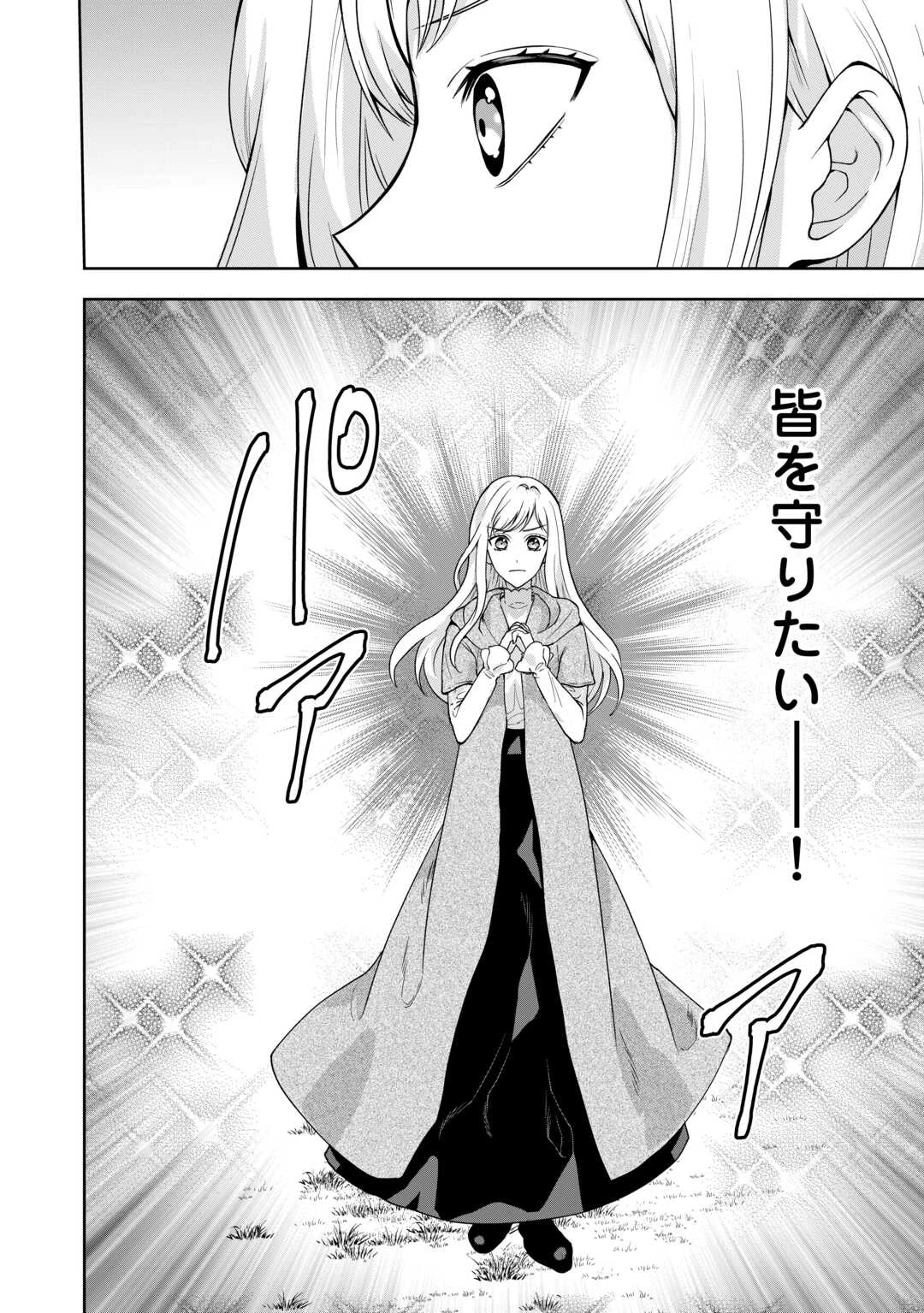 巻き戻り公爵令嬢ですが魔王チートで最強勇者になりました!? 第11話 - 20
