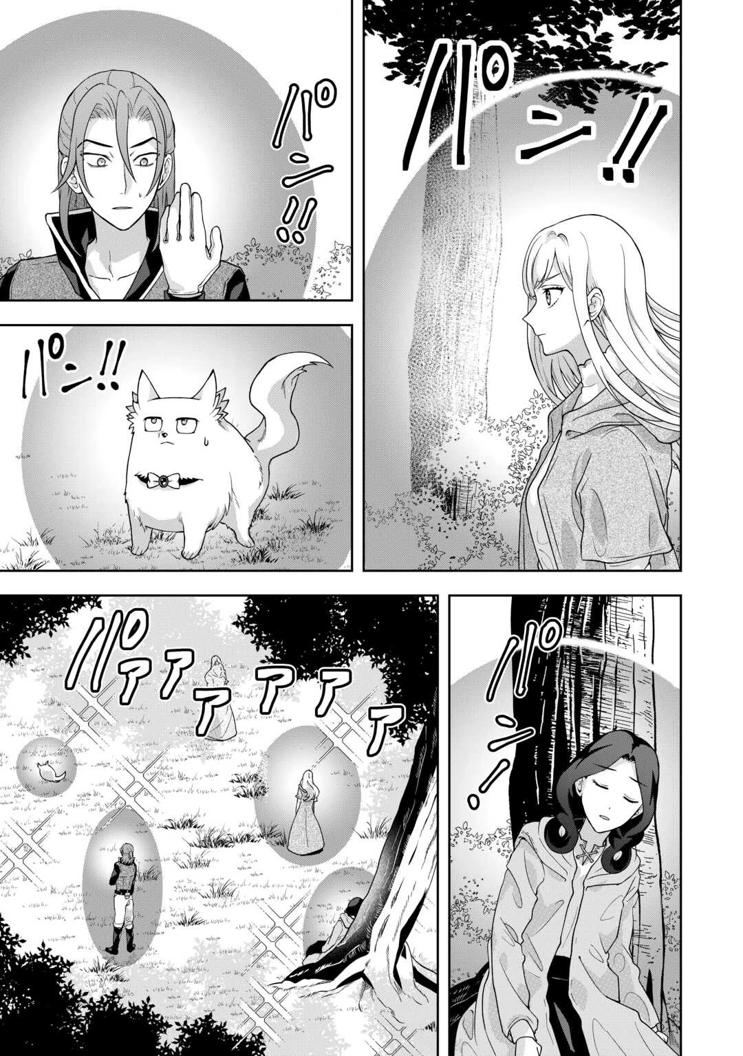 巻き戻り公爵令嬢ですが魔王チートで最強勇者になりました!? 第11話 - 21