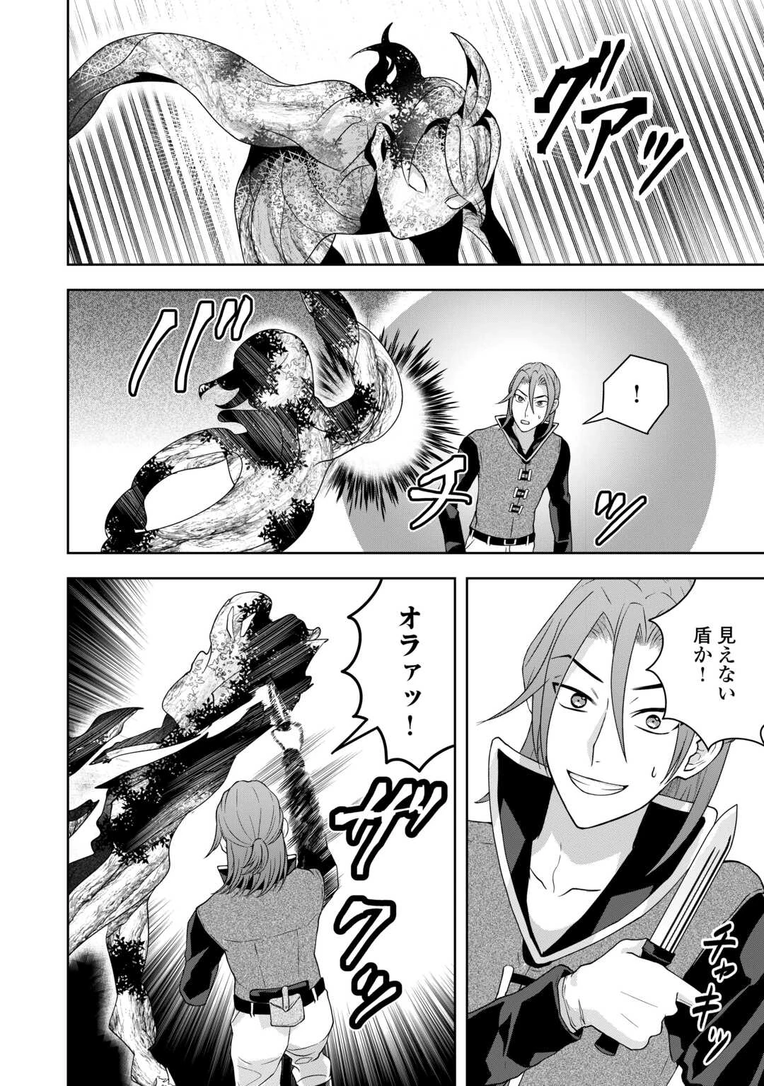 巻き戻り公爵令嬢ですが魔王チートで最強勇者になりました!? 第11話 - 22