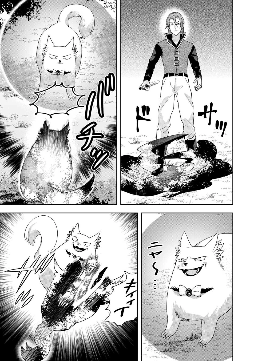 巻き戻り公爵令嬢ですが魔王チートで最強勇者になりました!? 第11話 - 23