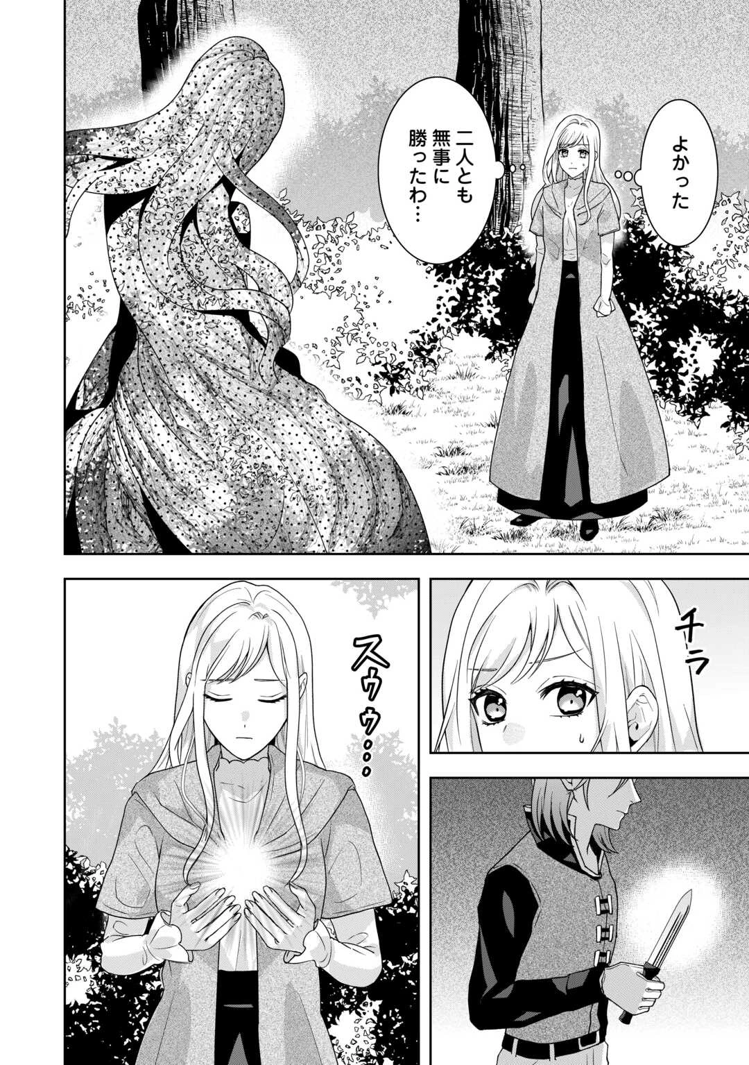 巻き戻り公爵令嬢ですが魔王チートで最強勇者になりました!? 第11話 - 24