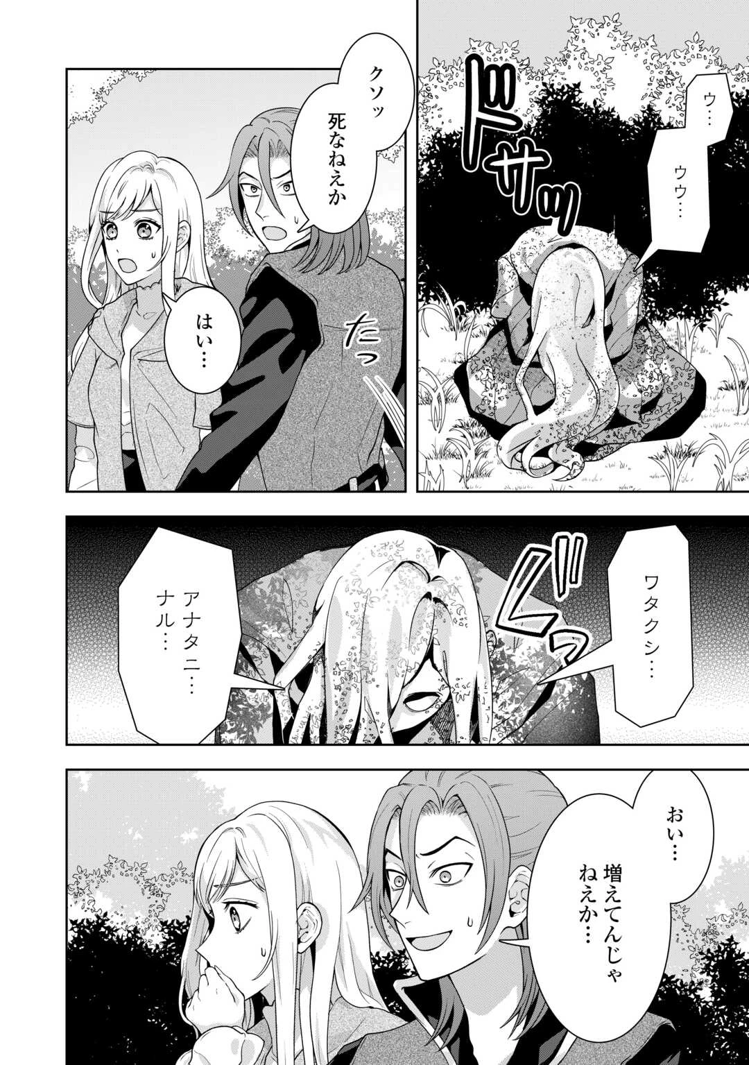 巻き戻り公爵令嬢ですが魔王チートで最強勇者になりました!? 第11話 - 26