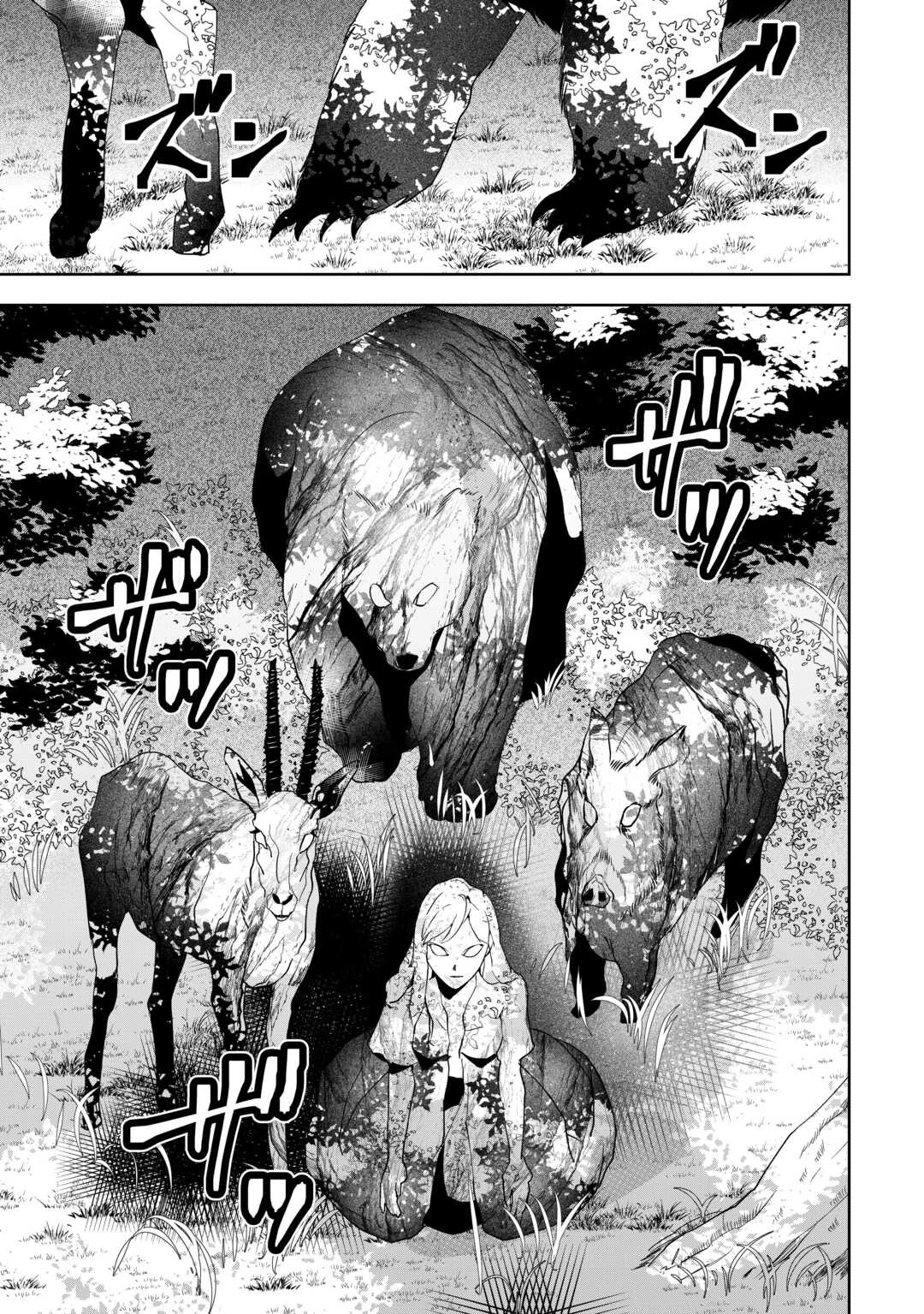 巻き戻り公爵令嬢ですが魔王チートで最強勇者になりました!? 第11話 - 27