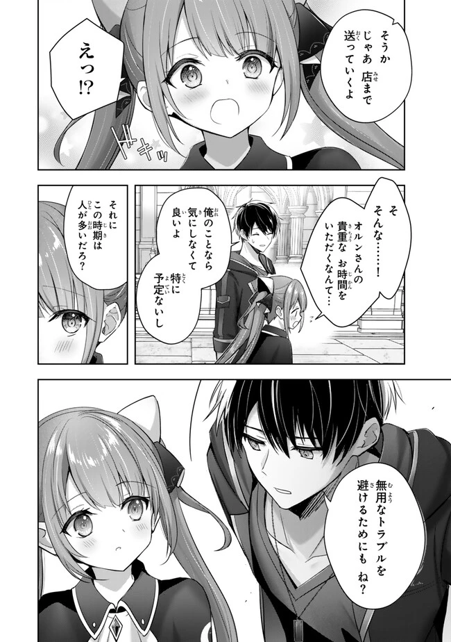 勇者パーティを追い出された器用貧乏　～パーティ事情で付与術士をやっていた剣士、万能へと至る～ 第41.3話 - 3