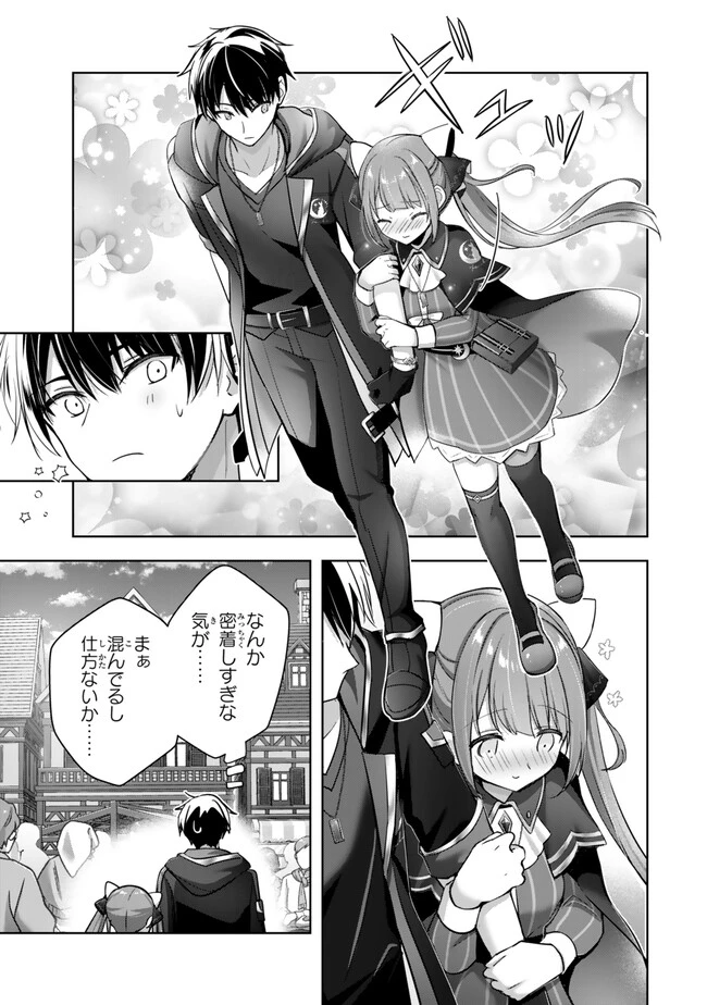 勇者パーティを追い出された器用貧乏　～パーティ事情で付与術士をやっていた剣士、万能へと至る～ 第41.3話 - 8