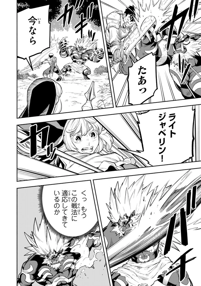 外れスキル『レベルアップ』のせいでパーティーを追放された少年は、レベルを上げて物理で殴る 第10.2話 - 7