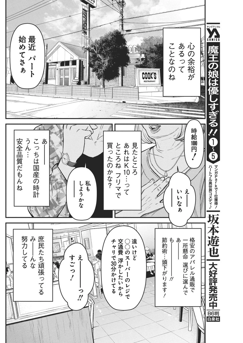 ファミリープラン 第10話 - 12