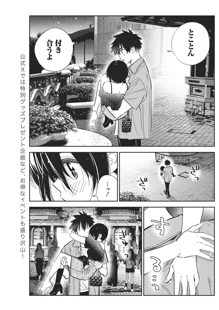 紫雲寺家の子供たち 第38話 - 10