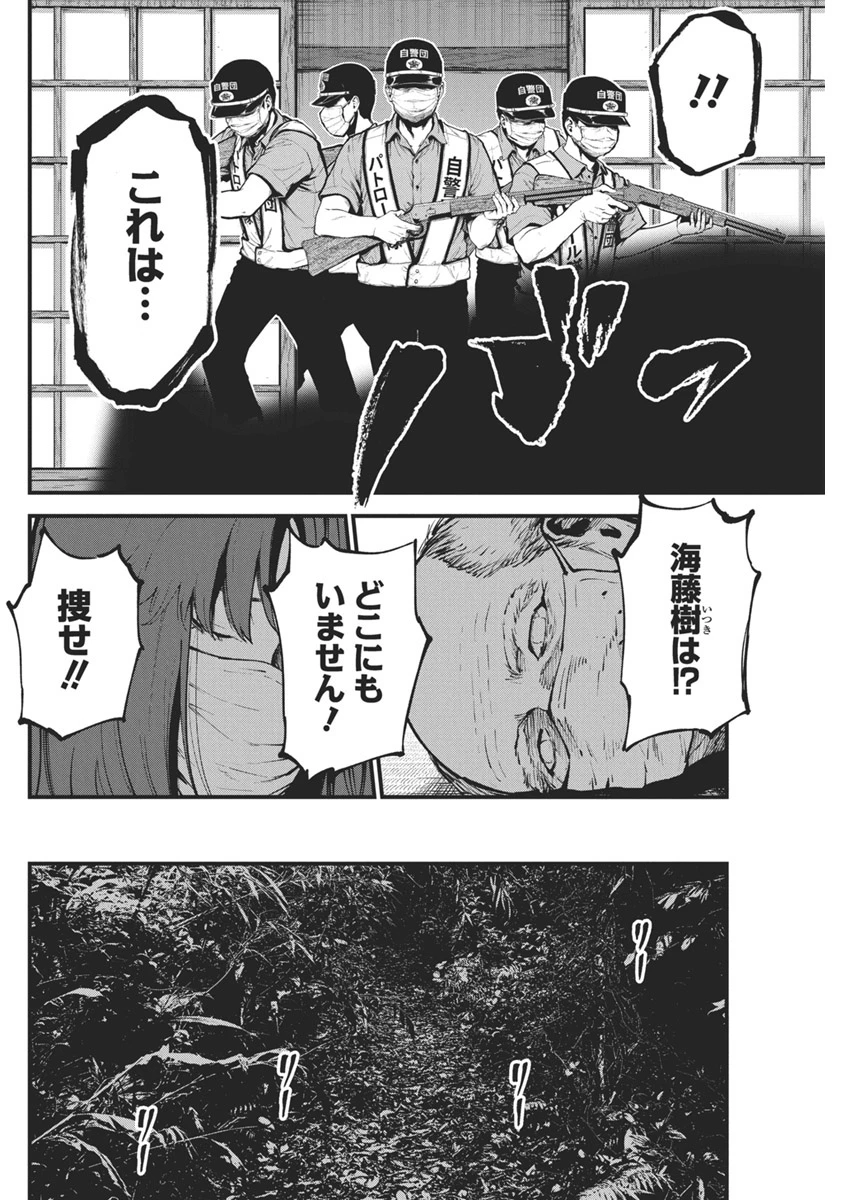 ぼくらの夏が裂けていく 第20話 - 6