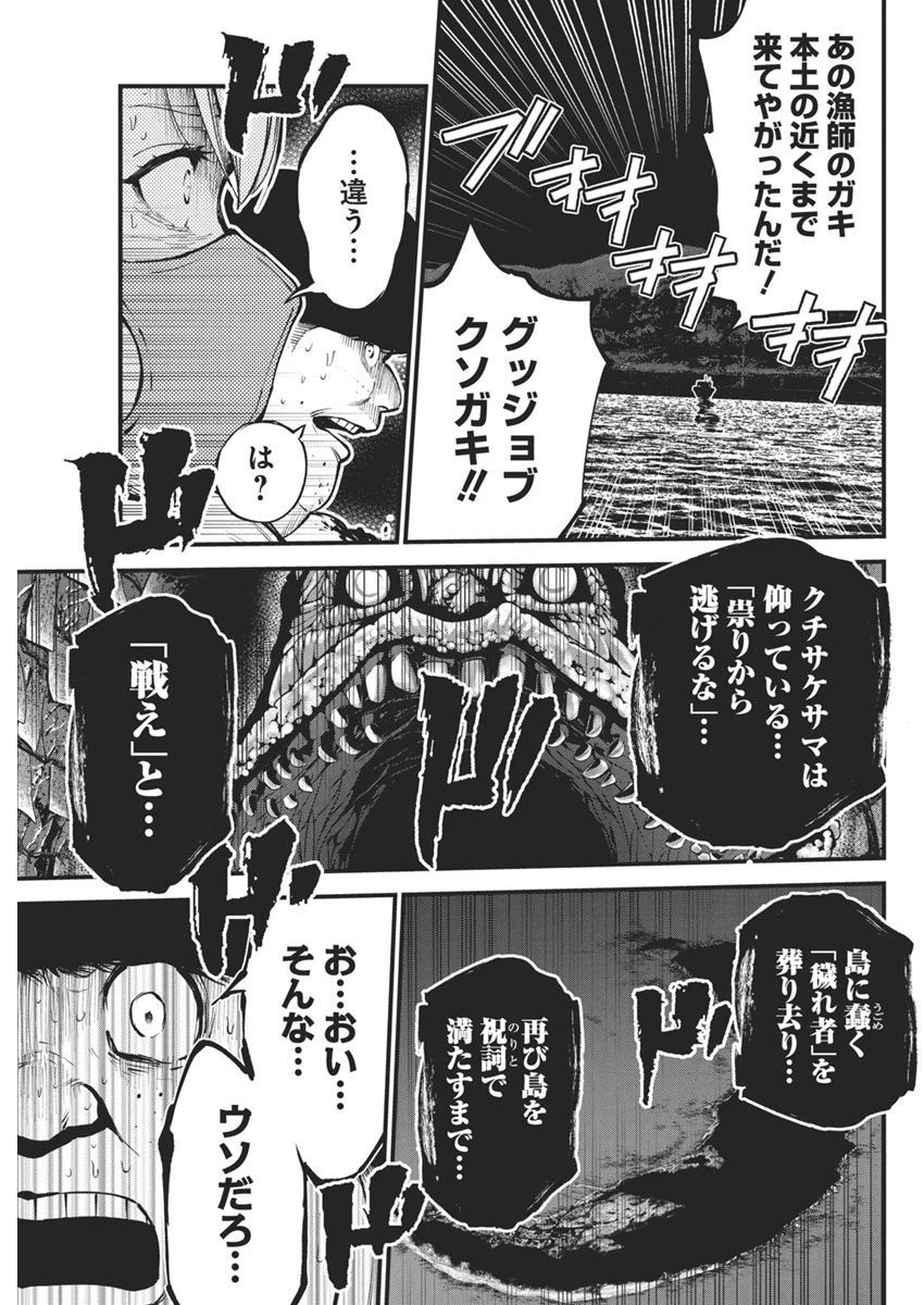 ぼくらの夏が裂けていく 第20話 - 23