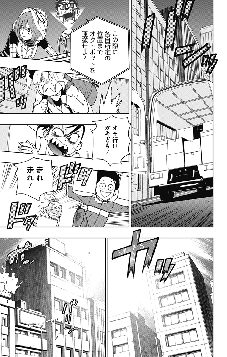 スパイダーマン：オクトパスガール 第28話 - 11
