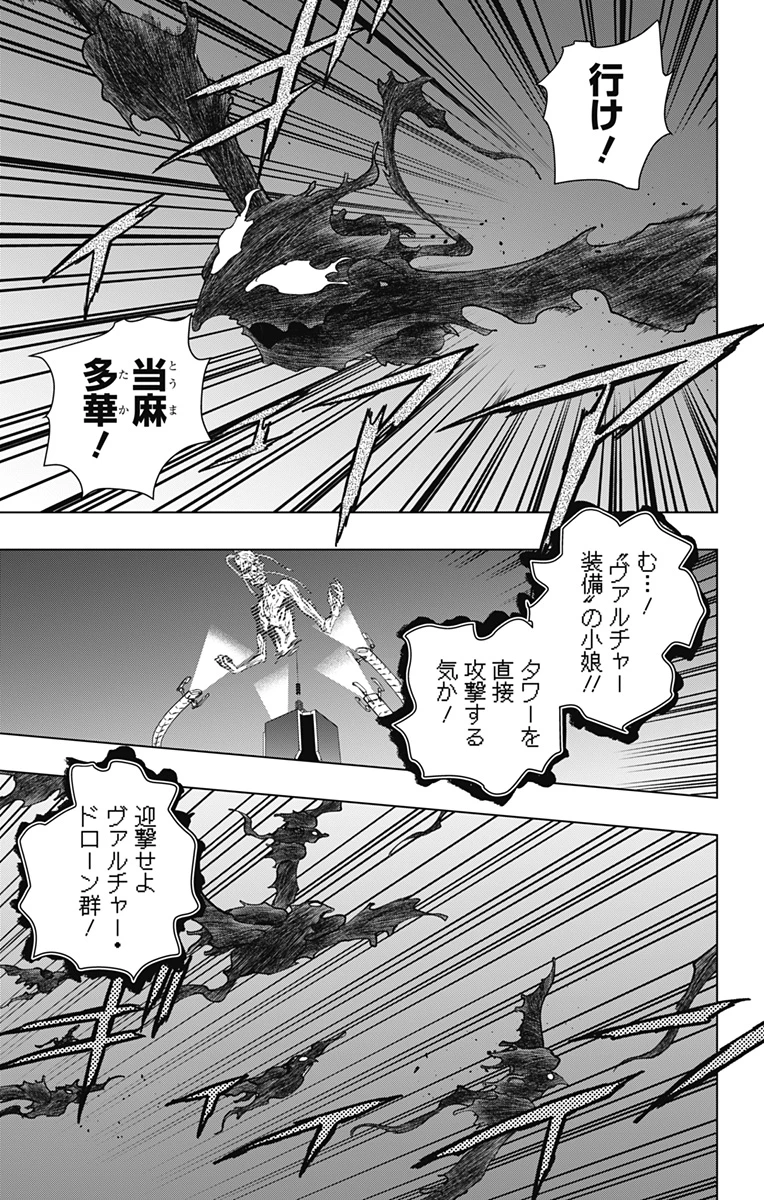 スパイダーマン：オクトパスガール 第28話 - 13