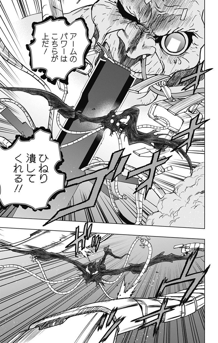 スパイダーマン：オクトパスガール 第28話 - 15