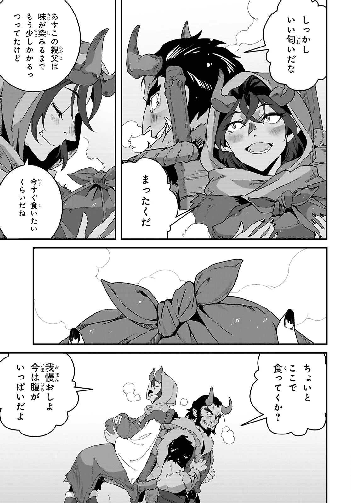 異世界食堂 ～洋食のねこや～ 第34話 - 9