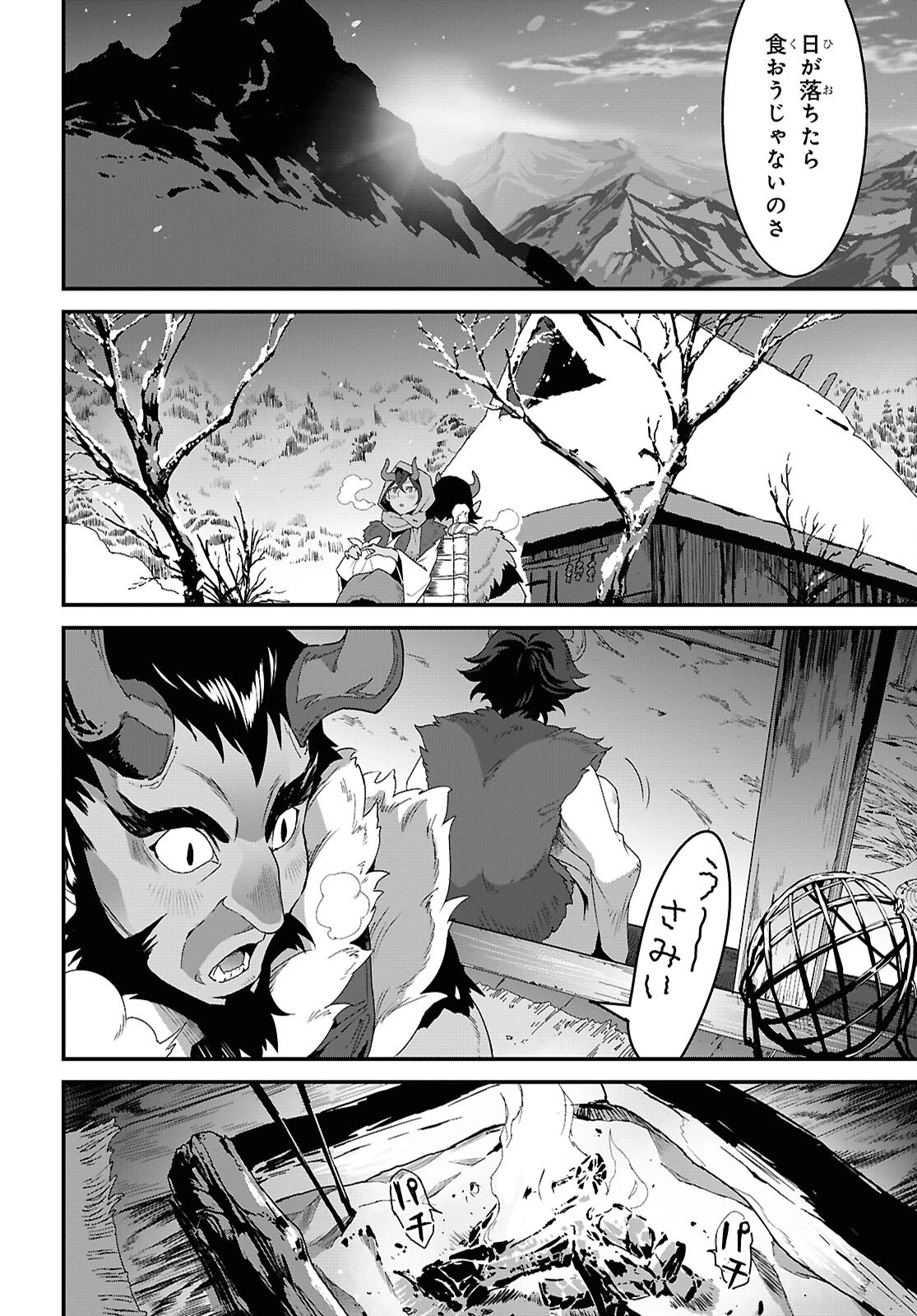 異世界食堂 ～洋食のねこや～ 第34話 - 10